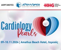 SAVE THE DATE: CARDIOLOGY PEARLS 